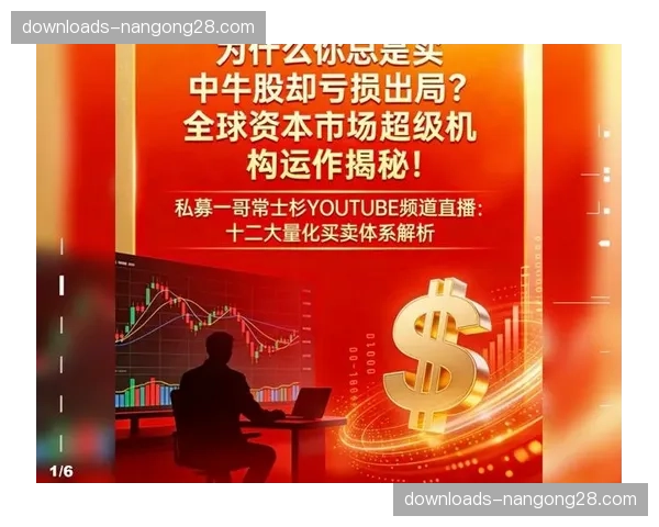 深度调查:私募资本对西甲俱乐部持股比例攀升至历史新高 深度调查:私募资本对西甲俱乐部持股比例攀升至历史新高