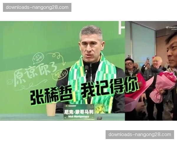 国安中场核心达万伤情不明,蒙哥马利排兵布阵受影响 国安中场核心达万伤情不明,蒙哥马利排兵布阵受影响